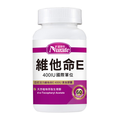 亞尼活力維他命E 400 IU素食膠囊食品